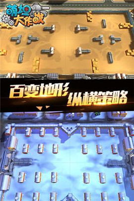 萌坦大作戰(zhàn)4