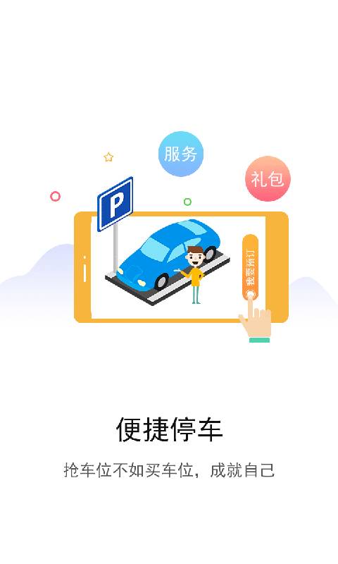 吃豆車生活3