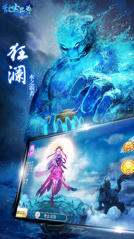 亂世異獸2