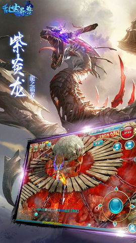 亂世異獸3