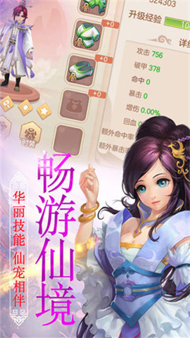 不朽仙途2