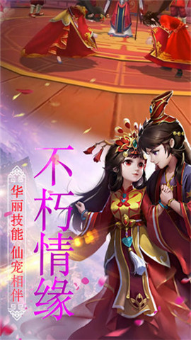 不朽仙途3