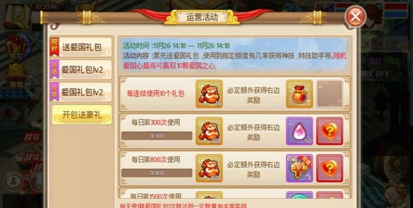 大夢仙游3