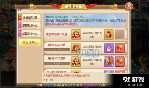 大夢仙游