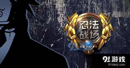 忍法戰(zhàn)場猿飛日斬流