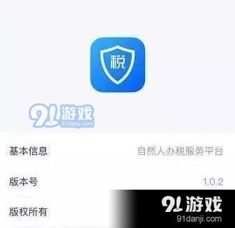 个人所得税怎么注册不了未识别到头像