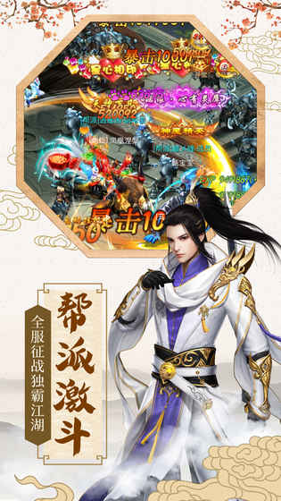 劍神無雙2