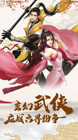 劍神無雙5