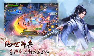 劍破蒼穹手游3
