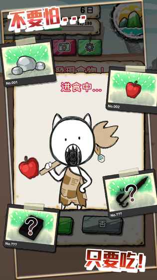 吃到世界終結(jié)后3