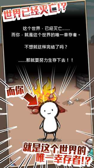 吃到世界終結(jié)后5