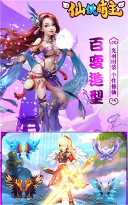 仙俠萌主4