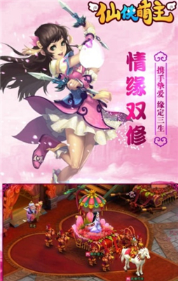 仙俠萌主5