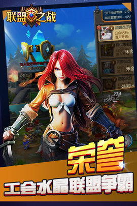 聯(lián)盟之戰(zhàn)1