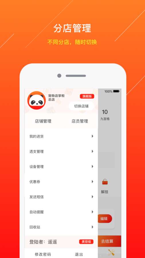 寵物服務(wù)提醒2