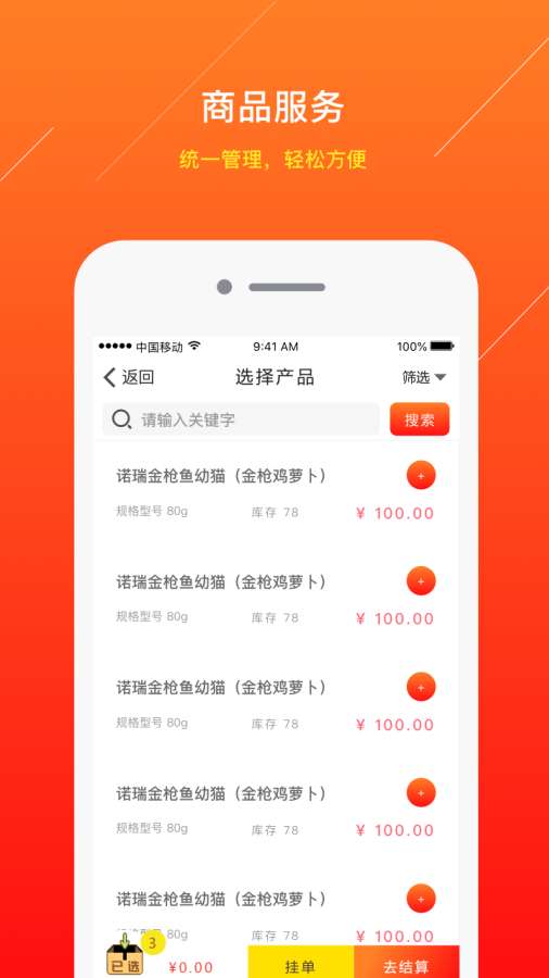 寵物服務(wù)提醒4
