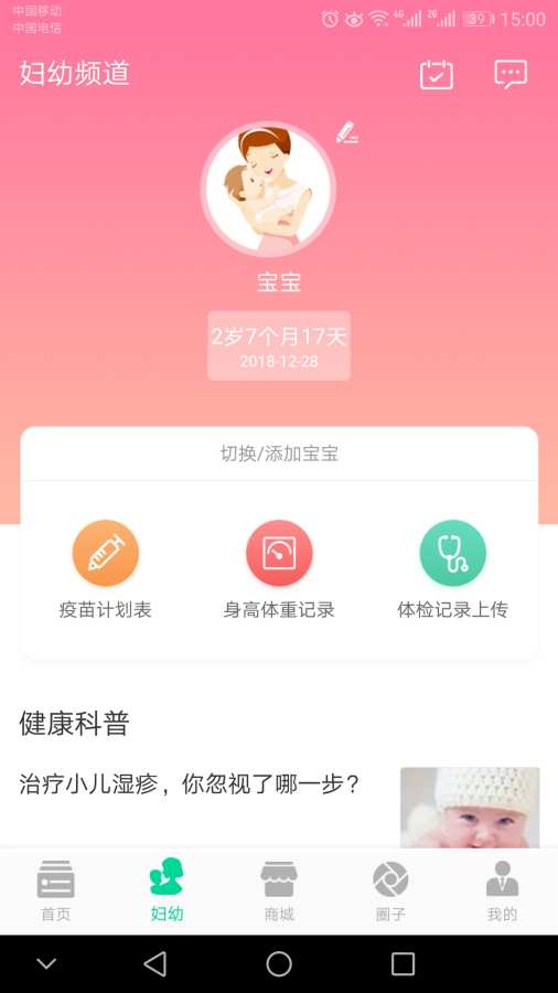常笑健康2