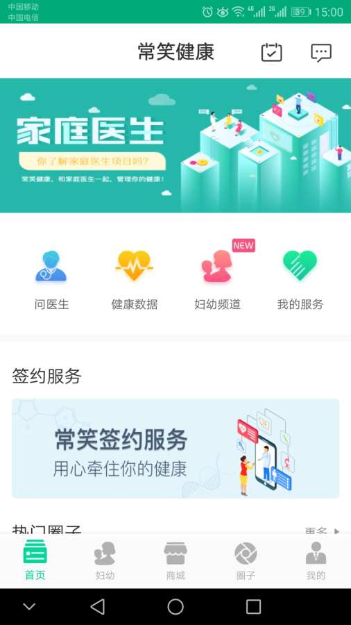 常笑健康1