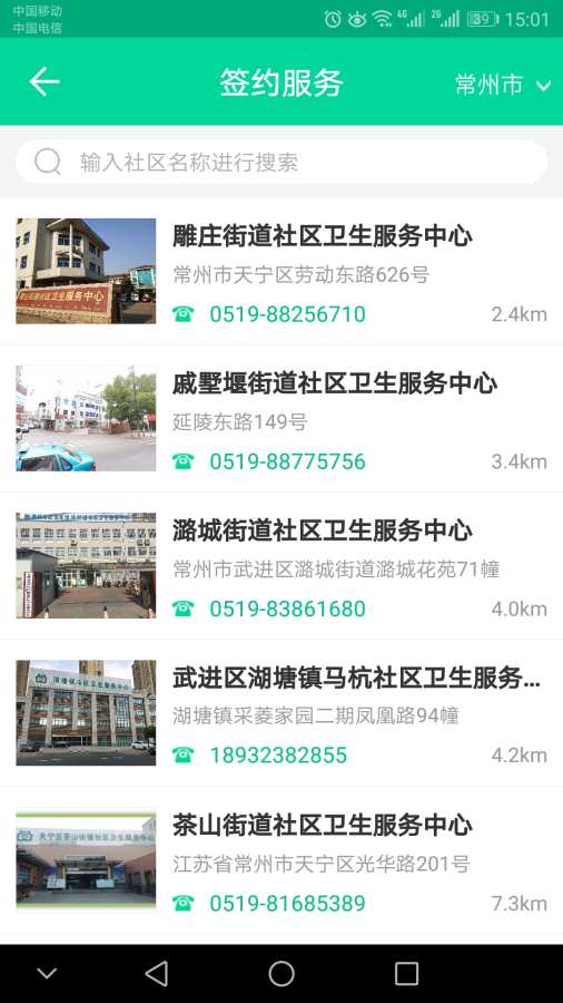 常笑健康3