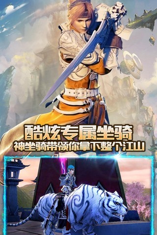 烈火仙途2