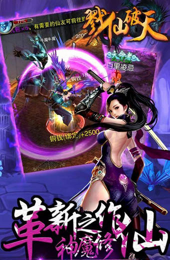 戮仙破天1