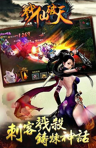 戮仙破天3