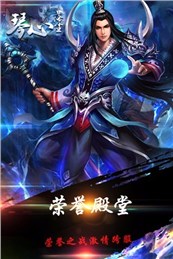 琴心落塵2
