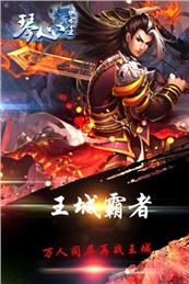 琴心落塵1