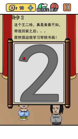 逃離皇宮3