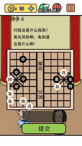 逃離皇宮2