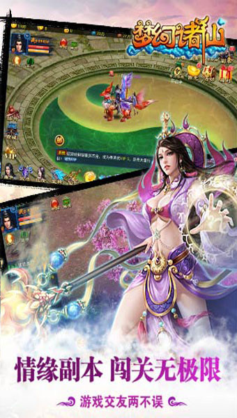 夢幻諸仙1