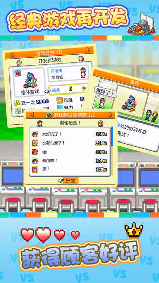 游戲廳物語4