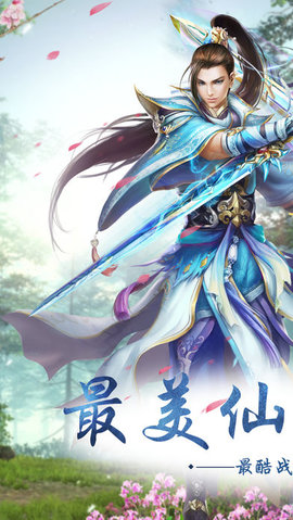 情劍風(fēng)云訣3