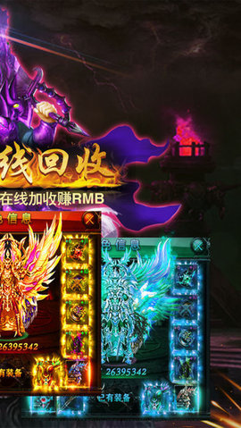 屠龍盛世1