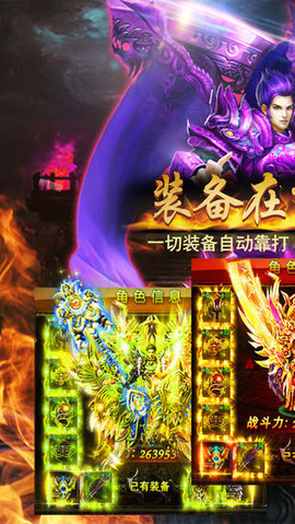 屠龍盛世2