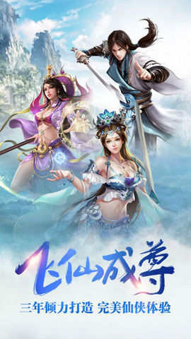 九州劍神3