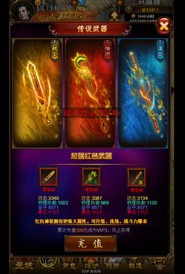 劈星斬月2