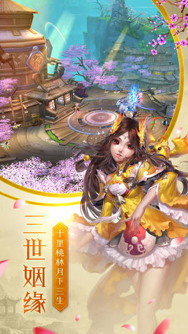 仙域幻想1