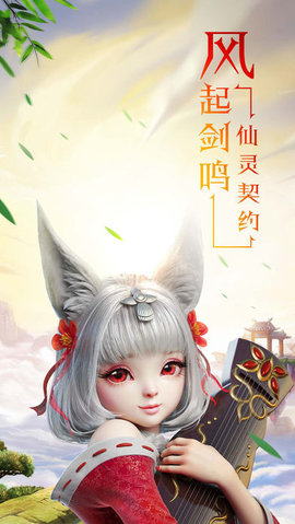 仙域幻想2