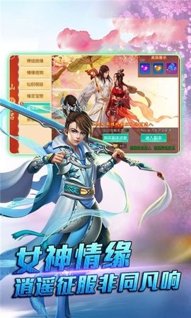 御界3
