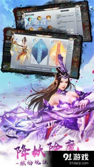 仙幻情緣