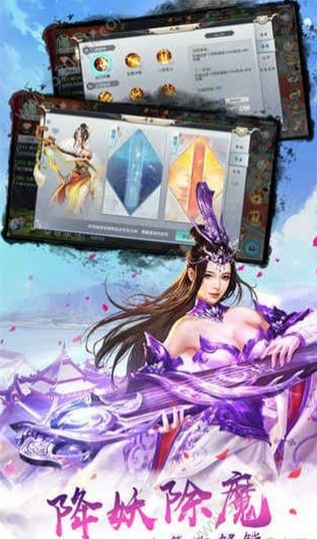 仙幻情緣1