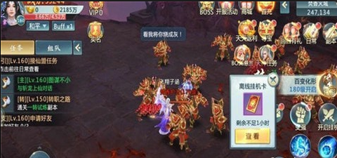奇跡江湖1