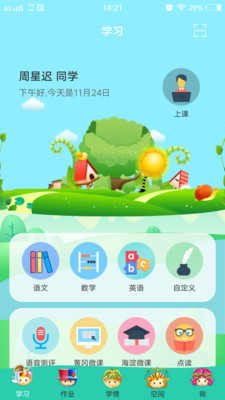 博學智云2