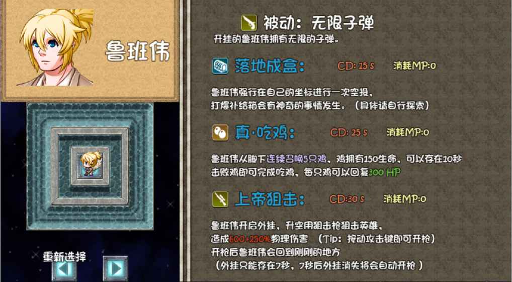 比利王榮耀亡者未央4