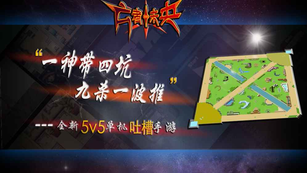 比利王榮耀亡者未央5