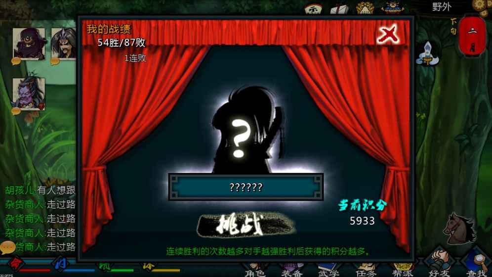 神劍魔刀5