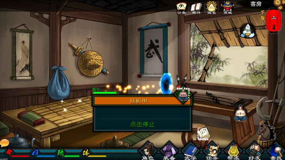 神劍魔刀3