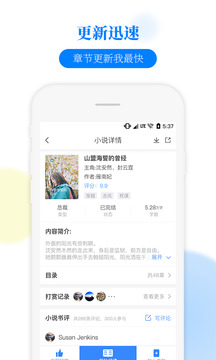 掌中小說書城5