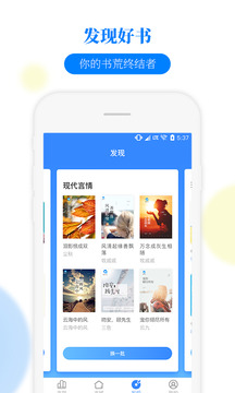 掌中小說書城4